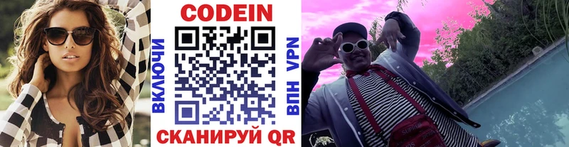 Купить  Ефремов  Кодеин напиток Lean (лин) 