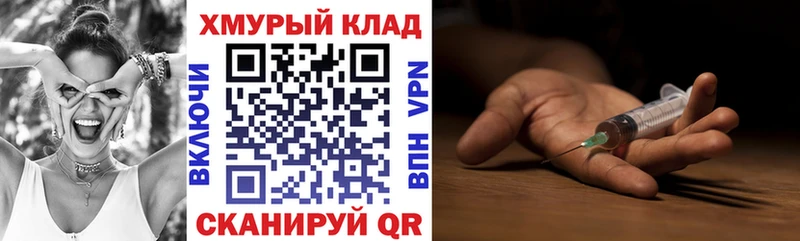 Героин хмурый  Купить  Ефремов 