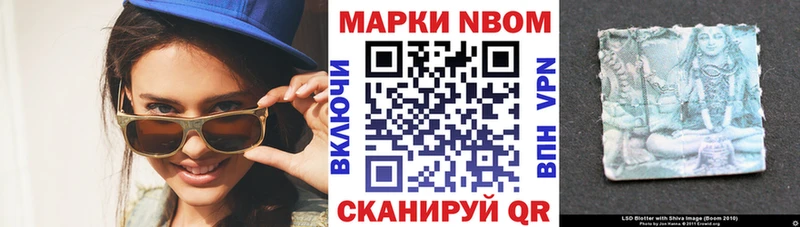 Купить  Ефремов  Марки NBOMe 1,8мг 